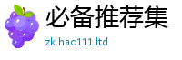 2025精准资料大全免费归新澳门天天彩免费精准大全谜语